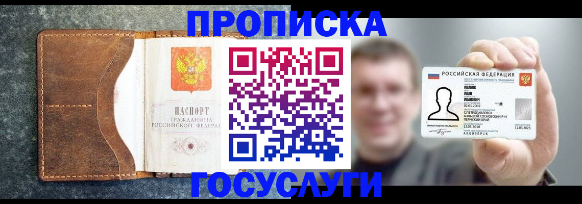 регистрация для школы в Егорьевске