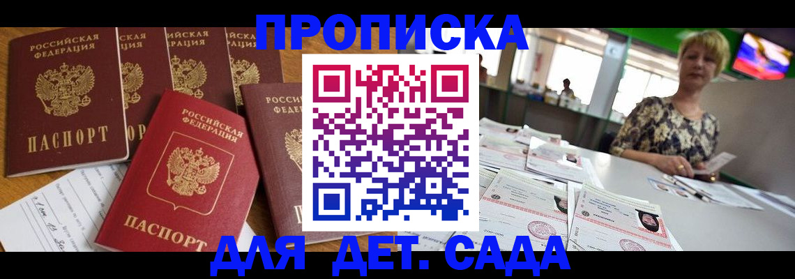 миграционный учет в Егорьевске