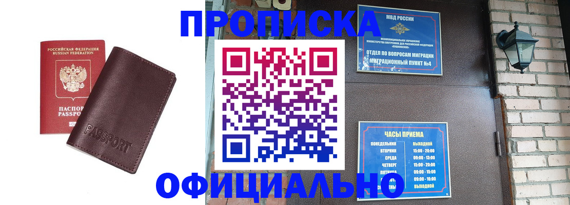 миграционный учет в Егорьевске
